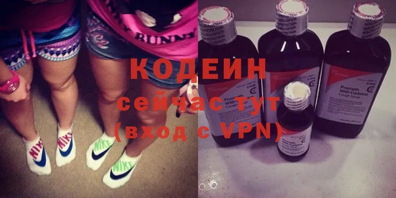 Кодеин напиток Lean (лин)  Брянск 