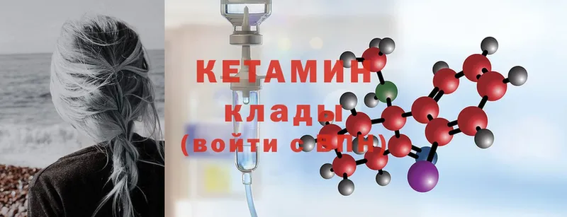 Кетамин ketamine  Брянск 