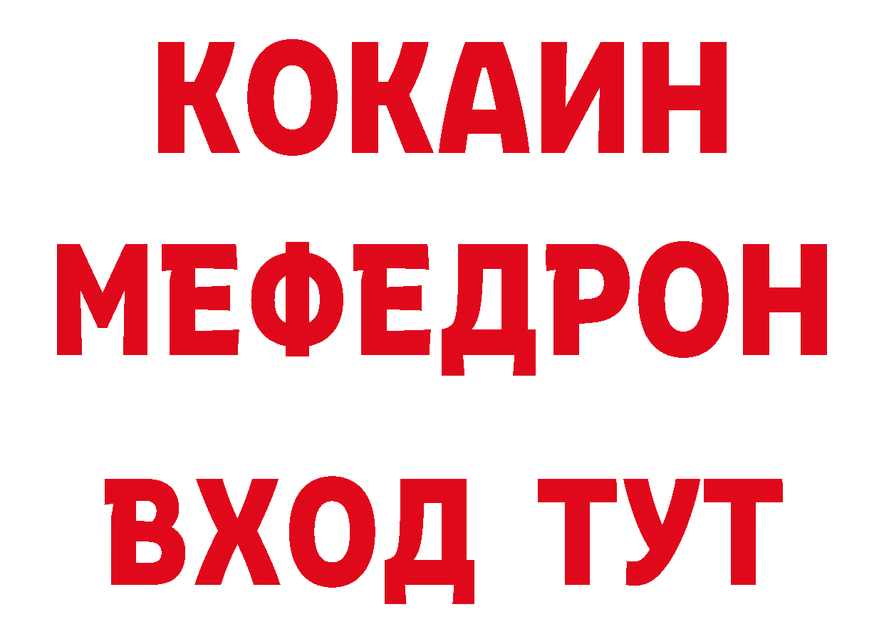 Кокаин VHQ зеркало сайты даркнета MEGA Брянск