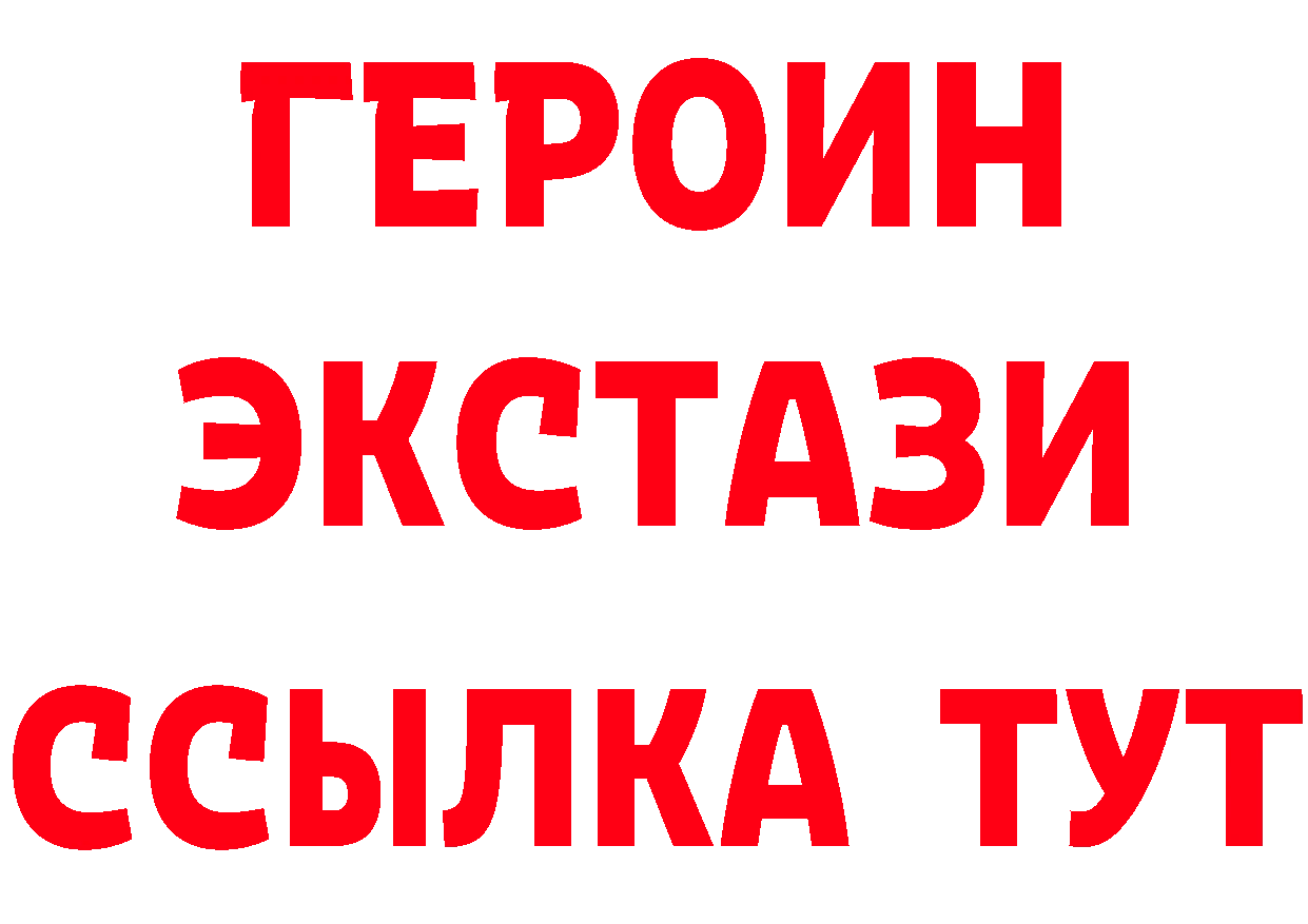 Героин Heroin вход это MEGA Брянск